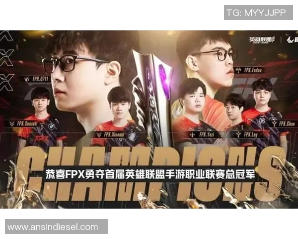 热议王者荣耀FPX战队配合变革引领新潮流与战术创新