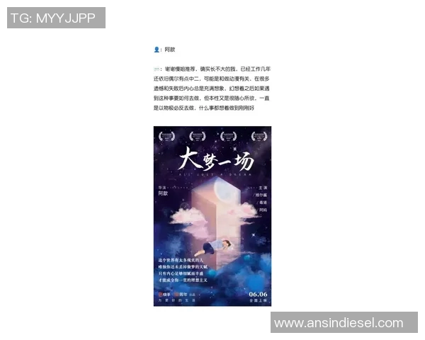 焦泊乔的成长之路：从默默无闻到璀璨星辰的奋斗故事